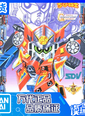 现货 万代 SD 高达 BB战士 CB01 枪火 Jr 普通版  拼装模型