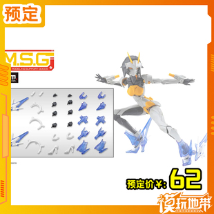 预定 寿屋 MSG MECHASUPPLY35 神圣头冠 高跟鞋 白色 260114058