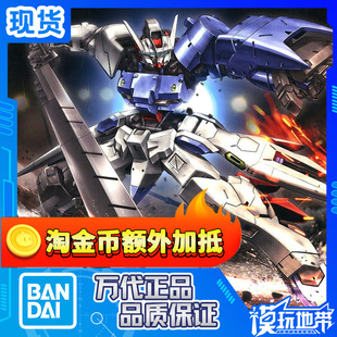 现货 万代 HG 高达 铁血 019 1/144 月钢 亚斯塔禄亚斯塔隆 拼装