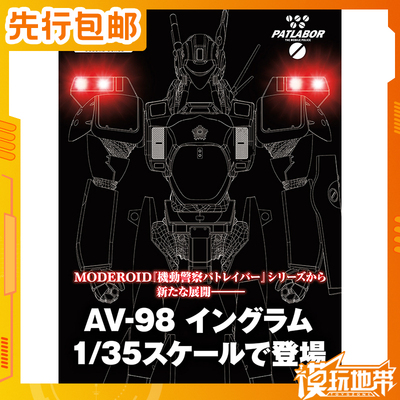 GSCMODEROIDAV-98英格拉姆