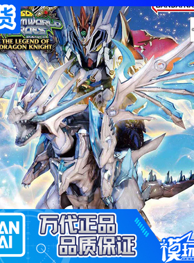 现货 万代 SDW 26 世界英雄传 闪耀霸王飞龙 神龙 拼装模型