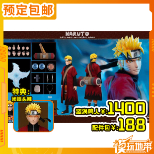 RocketToys 漩涡鸣人仙人模式 ROC 火影忍者 251003108 预定