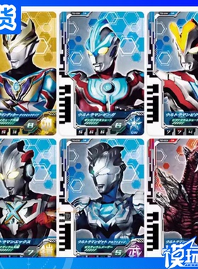 现货 万代 奥特曼 DX变身卡片  奥特次元卡 套装04  成品