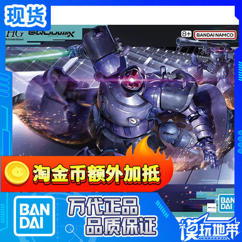 万代HG盖亚机奥尔迪加机