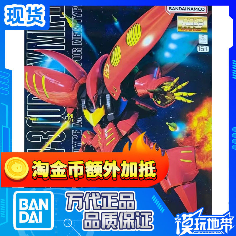 现货 万代 MG 1/100 红色卡碧尼 高达MK2 AMX-004-3 普露兹专用机