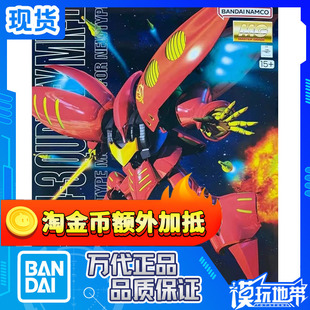 现货 万代 MG 1/100 红色卡碧尼 高达MK2 AMX-004-3 普露兹专用机