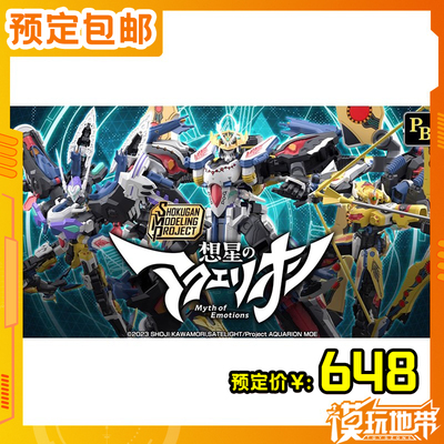 食玩SMP想星的大天使万代