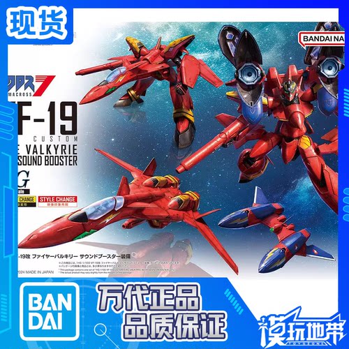 VF-19改热气巴萨拉HG万代