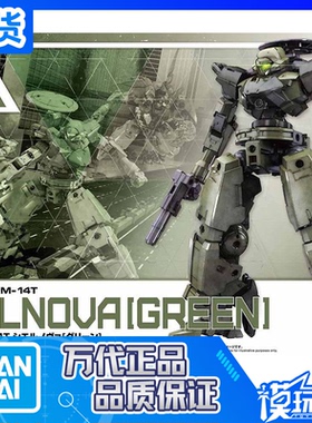 现货 万代 30分钟任务 30MM 1/144 bEXM-14T 夏尔诺瓦 绿色 拼装