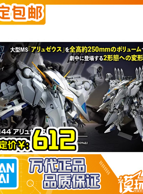 预定 万代 HG 1/144 TX-ff104 阿利宙斯 量产型牛高达 260203052