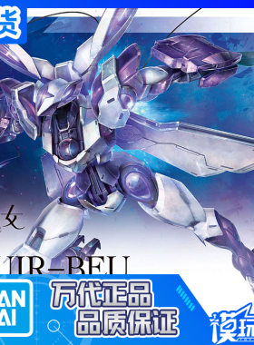 现货 万代 HG 02 1/144 高达 水星的魔女 异端审判者 拼装模型