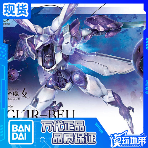 万代HG水星魔女异端审判者