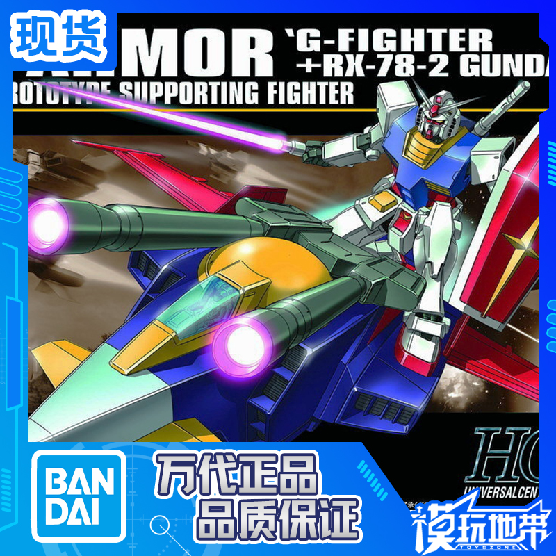 万代HGUC050501/144RX-78-2