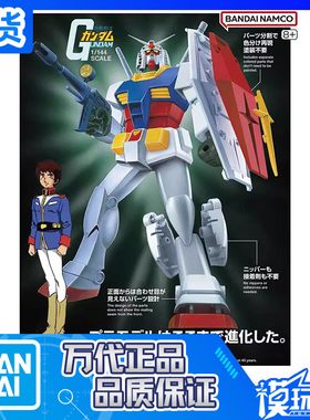 现货 万代 1/144 RX-78-2 元祖高达 复刻版 EG 技术收藏 拼装模型