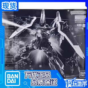 现货 万代 MG PB限定 1/100 瞬发扎古幻影 迪亚哥专用机