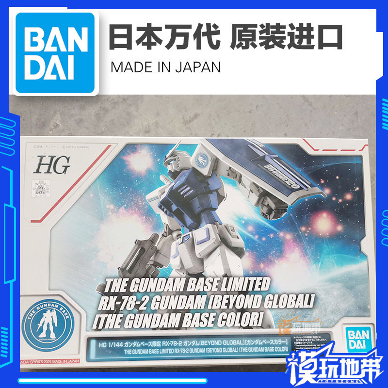 现货 万代 hg rx-78-2 元祖 rx78 超越全球 高达基地配色 拼装