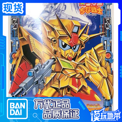 BB战士CB08队长方程式91万代