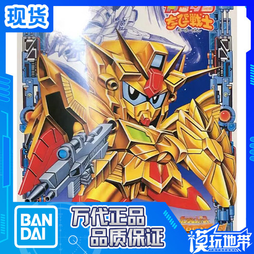 BB战士CB08队长方程式91万代