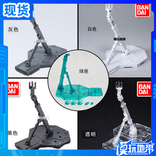 万代 万用高达支架MG HG 1/100 144通用 黑色 灰色 白色 透明 绿