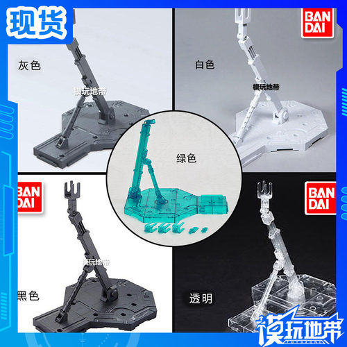 万代万用高达支架通用HG灰色绿