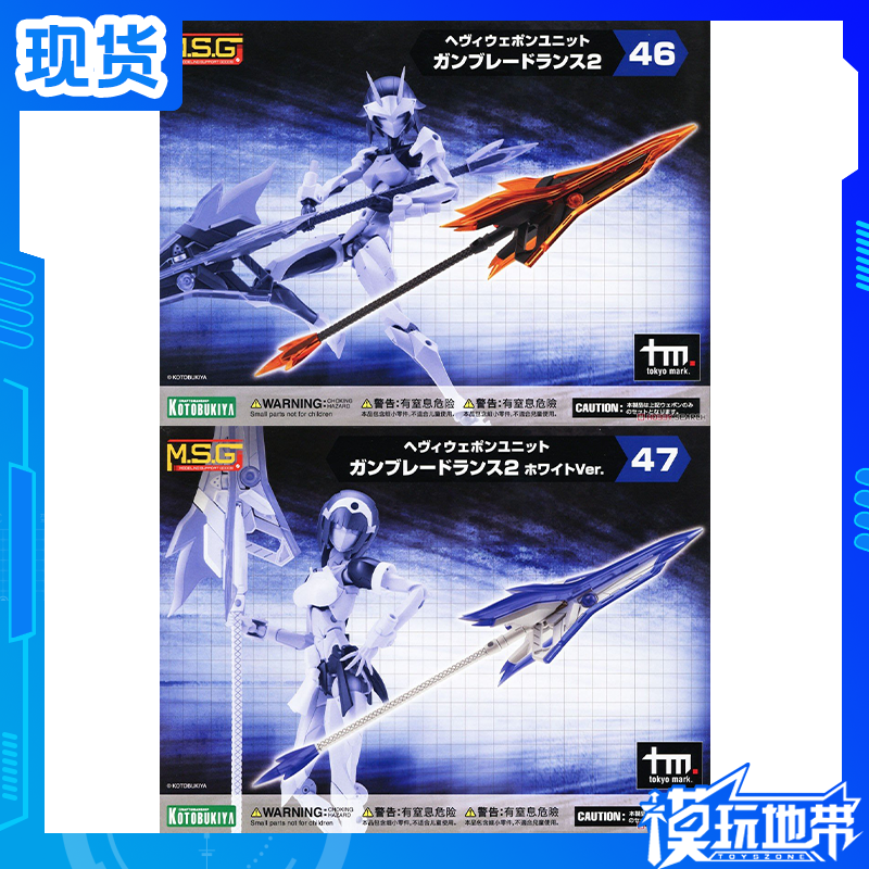 重武器组件射刃连环枪MSG寿屋