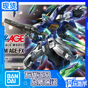 现货 万代 HG AGE 27 1/144 Gundam AGE FX 高达 最终形态 拼装