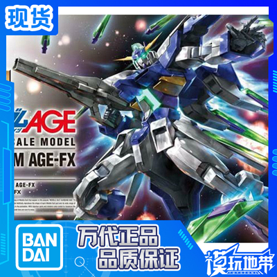 HGAGEFX27高达最终形态万代