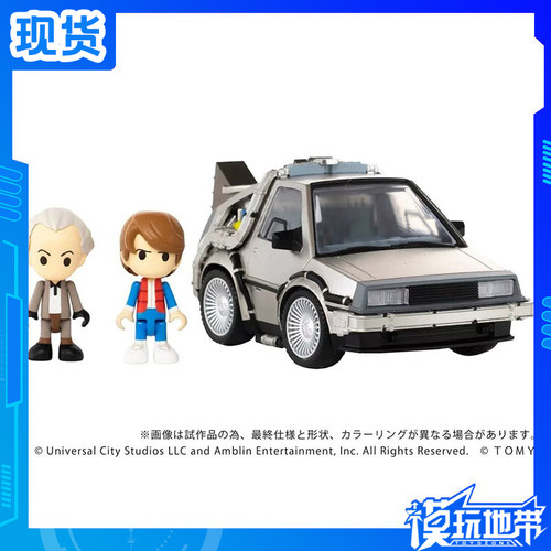 T-SPARKQV-01回到未来时光机