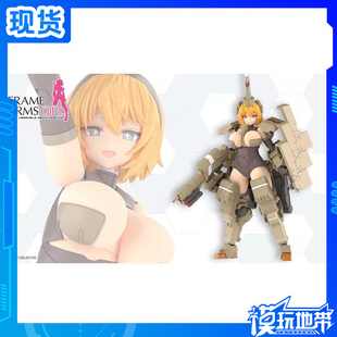 现货 寿屋 FAG FG124 机娘 机甲少女 辉锤 甲 拼装模型 补款