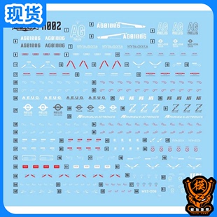 现货 水贴 大林 达人 144 ZETA H002 高强度精密水贴