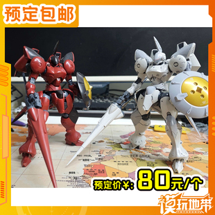 预定 酋长大陆 超动骑兵阿克塔恩 双头雕 白骑士 红骑士260103052