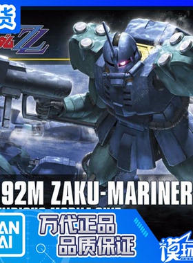 现货 万代 HGUC 143 海军陆战扎古 水战型 水中扎古 拼装 模型