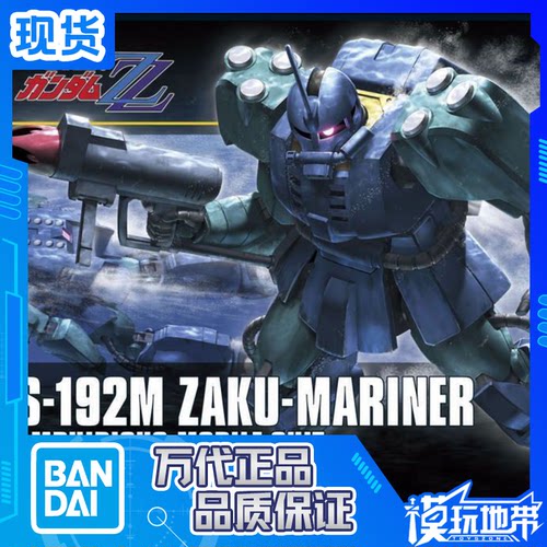 HG143海军陆战扎古万代