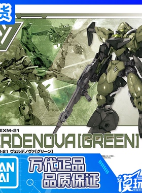 现货 万代 30MM 1/144 bEXM 21 维尔德诺瓦 绿 空战 拼装