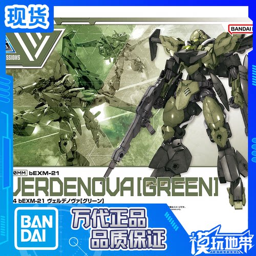 bEXM-21维尔德诺瓦绿万代30MM