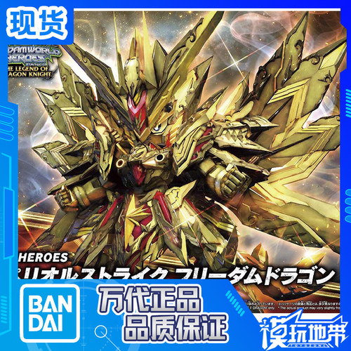 SDW30强袭自由超越之龙万代