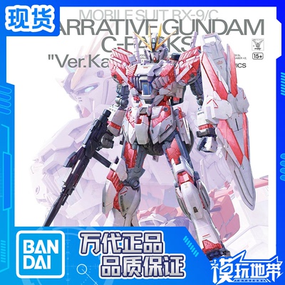 MG高达NT叙述C卡版ka万代MG