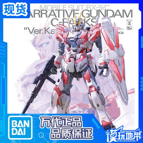 MG高达NT叙述C卡版ka万代MG