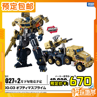 预定定金 TAKARATOMY OVERGEAR 变形金刚 OG-03 擎天柱 260223062