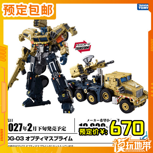 TAKARATOMYOVERGEAR系列擎天柱