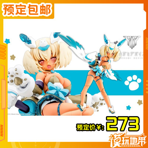 寿屋女神装置PUNIMOFU金枭