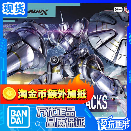 万代HG跨时之战泽维尔强人白瓷