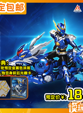 预定 壹理创玩 ULTRA BEAST FOUCE 超兽武装 龙戬 241003060