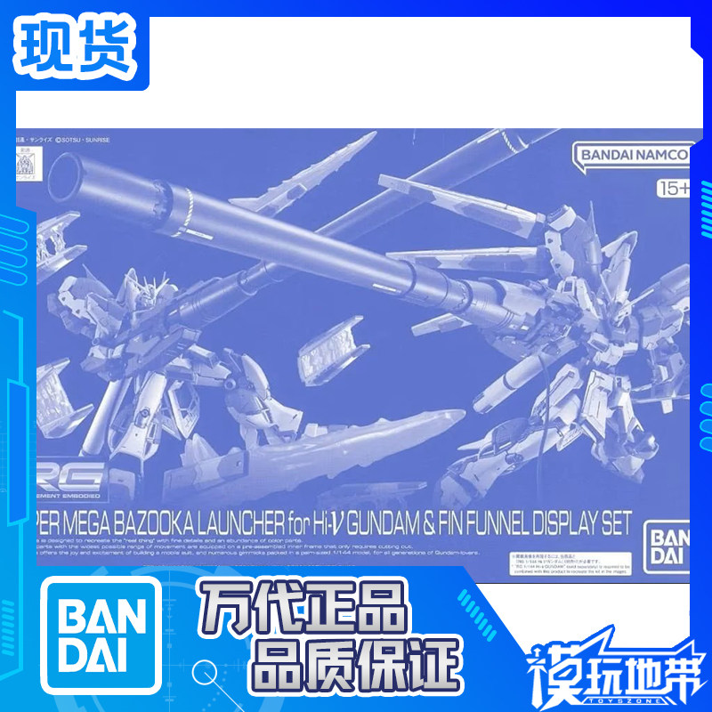 现货 万代 PB限定 RG 海牛高达超米加火箭炮发射器 底座 武器配件,模玩/动漫/周边/娃圈三坑/桌游,高达模型专区,淘宝优惠券,粉丝福利购,淘宝优惠卷
