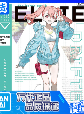 现货 万代 FIGURE RISE FRS 奇异贤伴 黑色天使 艾莉 拼装