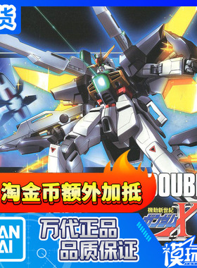 现货 万代 HGUC HGAW 163 1/144 GUNDAM DOUBLE X 高达 DX 拼装
