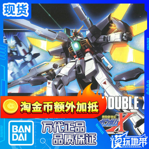 万代HGUCHGAW163DOUBLEX