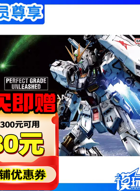 会员现货预售 万代 PGU 1/60 RX-93 牛高达 逆袭的夏亚 拼装模型