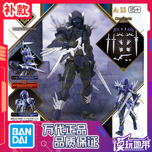 补款 万代 30MF 进阶装甲 基础职业 利贝尔刺客 配件包 拼装 模型