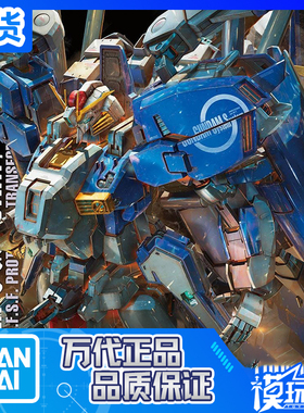 现货 万代 MG 1/100 MSA-0011 EX-S EXS高达 蓝色 1.5 拼装模型